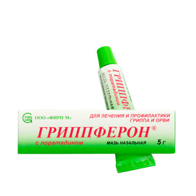Гриппферон с лоратадином